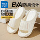 真維斯真維斯家居拖鞋洗澡室內EVA涼拖女家用防臭拖鞋 白色 38-39