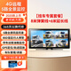 優(yōu)路特 U-ROUTE4G遠程五路監(jiān)控貨車行車記錄儀360全景高清夜視倒車影像一體機24V 5路遠程監(jiān)控+128G+掛車線