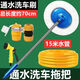 洗車(chē)拖把通水洗車(chē)刷子長(cháng)柄擦車(chē)拖把車(chē)用刷車(chē)工具小車(chē)專(zhuān)用洗車(chē)刷子 白色通水刷+【15米水管】+水槍
