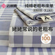 潔麗雅（Grace）全棉A類(lèi)加厚老粗布床單單件學(xué)生宿舍單雙人被單 格雅灰2.0*2.45m