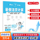 小學(xué)數(shù)學(xué)暑假活頁計算三升四年級RJ人教版 2025年暑假銜接作業(yè)預(yù)復(fù)習(xí)同步教材計算小能手專項訓(xùn)練天天練