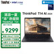 ThinkPad 聯(lián)想T14  AI Gen5 14英寸工程師高性能輕薄本筆記本電腦 定制：UItra7-155H 32G 1TB 4G互聯(lián) 2.2K