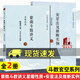 安星法及推斷實例+紫微斗數(shù)講義:星曜性質(zhì)  2冊 紫薇斗數(shù)精成南北山人白話王亭之詳解入門 C