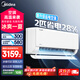 美的（Midea）2匹/3匹掛機空調(diào)  酷省電旋耀 全直流變頻大風(fēng)量快速冷暖 客廳家用商用餐館壁掛式空調(diào) 2匹 一級能效 酷省電【省電28%】