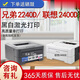 【二手】兄弟2140聯(lián)想2200黑白激光打印機A4打印家用小型辦公打印作業(yè) 兄弟2240D 兄弟2240D聯(lián)想2600D隨機發(fā)（電腦連接） 兄弟/聯(lián)想 8-9成新