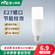 雷士照明（NVC）led燈泡超亮節(jié)能家用E27圓柱形替換U型節(jié)能燈球泡吊燈護(hù)眼照明 5W暖白光【E27大螺口】柱形泡