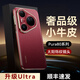 樂蔻【升級(jí)牛皮款】適用華為pura80pro手機(jī)殼p80ultra簡(jiǎn)約時(shí)尚輕奢新款真皮防摔全包保護(hù)套p80商務(wù)硬殼 升級(jí)太陽飾紋鏡頭【酒紅色】 華為pura80Pro/Pro+