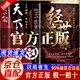 【官方正版-現(xiàn)貨速發(fā)】經(jīng)世奇謀 勝算 經(jīng)世奇謀中華書局 讀千古奇謀悟處世智慧提升識人認(rèn)知力成事管理心法書 經(jīng)世奇謀 【單本】 官方正版-現(xiàn)貨速發(fā)