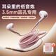 Sibyl 有線耳機(jī)半入耳式降噪通話K歌女生手機(jī)電腦北歐粉丨三鍵線控丨送收納盒