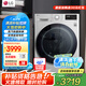 LG13公斤全自動(dòng)滾筒洗衣機(jī) 家用超薄大容量AI智能變頻直驅(qū)蒸汽除菌除螨防過敏 快洗14分鐘不銹鋼內(nèi)筒 【蒸汽除菌大容量】白FCY13Y4W