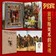 贈列賓手稿檔案+「俄式美學(xué)」禮盒+藏書(shū)票】列賓 精裝 大16開(kāi) 俄羅斯美術(shù)的靈魂 甘明智  黃肖銘   編著(zhù)