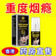 譽(yù)芙美戒煙藥第一名戒煙噴霧戒煙神的器戒煙藥正品戒煙藥進(jìn)口戒煙 五盒特效【幾十年煙癮】根籪裝