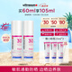 ultrasun優(yōu)佳小粉瓶防曬霜30ml*2 敏感肌防紫外 清爽護(hù)膚SPF30 夏日推薦