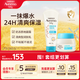 艾惟諾嬰兒保濕身體潤膚乳227g+保濕面霜55g