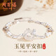周百福 平安扣銀手鏈女輕奢玉髓珍珠手串環(huán)生日七夕情人節(jié)禮物送女友