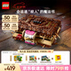 樂高（LEGO）積木哈利波特76449 咬人的妖怪書男孩女孩兒童玩具七夕情人節(jié)禮物