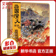 【2冊】狐貍家三國演義繪本7-8冊 兒童國學(xué)啟蒙繪本圖畫故事書系列3-8歲 圖書