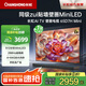 長(zhǎng)虹電視65D7H Mini 65英寸deepseekAI壁畫電視Mini LED512分區(qū)288Hz高刷智慧屏家電以舊換新一級(jí)能效 65英寸