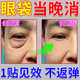 絲幕眼袋去除神器眼袋嚴(yán)重問(wèn)題中老年男女士毒蛇肽眼霜黑眼圈嚴(yán)重眼袋 一瓶【體驗(yàn)裝】
