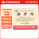 [華山牌]摩羅丹(濃縮丸) 16丸*18袋 10盒裝