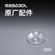 佰寶Babol/佰寶 211/711/790/909/910/917/918壺蓋內(nèi)膽 原廠配件 507壺蓋（非底部上水）