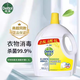 滴露滴露衣物除菌液3.5L大桶實(shí)惠殺菌抑菌除螨內衣褲機洗持久留香正品 一瓶7斤裝