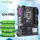 昂達（ONDA）9D4-PRO （Intel 100/LGA 1151） 支持intel 6789代處理器 多接口辦公優(yōu)選 主板