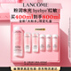 蘭蔻大粉水400ml爽膚水補水保濕水潤滋潤護膚品套裝生日禮物送女友