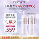 黛珂植物欣韻彈潤清爽型水乳套裝200mL護(hù)膚品補水保濕化妝品 生日禮物