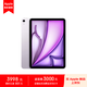 Apple iPad Air 11 英寸  M3芯片 25年新款平板電腦128GB WLAN版/MCA04CH/A紫色*企業(yè)專享