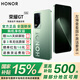 榮耀GT【國家補貼15%】 新品5G手機 榮耀幻影引擎 第三代驍龍8 榮耀AI綠洲護眼電競屏 極光綠 12GB+256GB【一年碎屏險+三年質(zhì)?！?官方標配