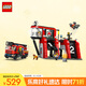 樂(lè )高（LEGO）積木拼裝城市系列60414 現代化消防局男孩兒童玩具生日禮物