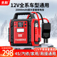 先科【3C認證】汽車應急啟動電源12V不限排量大容量戶外移動電源加粗防接反智能夾高電流20000mAh