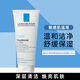 理膚泉（LA ROCHE-POSAY） 洗面奶女氨基酸特安潔面洗卸保濕面部清潔敏感肌護(hù)膚品新年禮物 【敏感肌】特安舒緩潔面啫喱 100ml