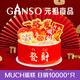 元祖（GANSO）10號一路發(fā)鮮奶蛋糕1150g 生日蛋糕同城配送 動物奶油網(wǎng)紅送禮