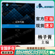 【正版包郵】近世代數（第四版）楊子胥+近世代數學(xué)習輔導與習題選解（第4版）楊子胥 近世代數課程考研輔導用書(shū) 【教材】近世代數學(xué)（第4版）