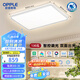歐普照明（OPPLE）全光譜護(hù)眼吸頂燈客廳燈照明智能燈具品見4-130W【包安裝】