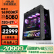 華碩太陽(yáng)神ROG全家桶14代i7/i9 14900KF/RTX5070Ti/5080/5090D黑神話悟空直播吃雞游戲diy臺(tái)式電腦主機(jī) 規(guī)格五丨i9 14900KF/RTX5080
