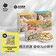 光合星球babycare鈣鐵鋅嬰幼兒小餅干寶寶零食嬰標(biāo)配方6月+ 80g*3盒 【牛奶+胡蘿卜+芝士】