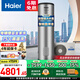 海爾（Haier）空氣能熱水器300升超一級能效家用商用2匹立式大容量高溫凈洗農村自建房中央電熱補貼以舊換新 300L大容量高溫凈洗【二級定頻】