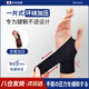 TMT日本護腕腱鞘專用扭傷手腕關(guān)節(jié)勞損固定器男女健身運動護套右