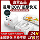 舒奧尼超級(jí)快充頭適用華為mate60mate70 p50 nova12 8榮耀90華p30p40pro暢享70手機(jī)66W充電器閃充插頭 華為120W超級(jí)快充頭【原充正品1米】