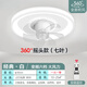 臥室風(fēng)扇燈360度搖頭餐廳新款吸頂簡約客廳兒童房電風(fēng)扇吊扇家用 經(jīng)典款-白【360°搖頭】變頻遙控
