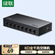 綠聯(lián)8口千兆交換機(jī) 網(wǎng)線分線器一分二/四/八 4口監(jiān)控網(wǎng)絡(luò)轉(zhuǎn)換器交換器小型企業(yè)家用HUB分流器35499
