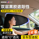 科沃汽車(chē)遮陽(yáng)擋前窗遮陽(yáng)簾防曬隔熱側窗太陽(yáng)簾黑膠靜電吸附隱私簾專(zhuān)用