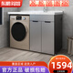 東鵬洗衣機(jī)柜臺(tái)盆一體陽(yáng)臺(tái)柜太空鋁浴室柜洗衣機(jī)伴侶洗衣池 右盆|玻璃門|100cm 【不含龍頭】