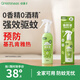 綠鼻子（green nose）驅(qū)蚊噴霧 防蚊基孔肯雅熱花露水戶外驅(qū)蚊水大容量 無香型200ml