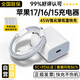 科沃蘋(píng)果17/16充電器45W快充頭15充電數據線(xiàn)兼容40WTypeC套裝氮化鎵自營(yíng)正品適配原裝iphone16promax