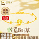 中國黃金（CHINA GOLD）黃金手鏈女士足金四葉草手鏈轉(zhuǎn)運(yùn)珠首飾七夕情人節(jié)生日禮物 【京速達(dá)】足金四葉草手鏈 約1.9g+中金禮盒