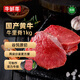牛鮮尊國產(chǎn)黃牛原切牛里脊 2斤 牛柳菲力生鮮牛肉燒烤食材 源頭直發(fā)
